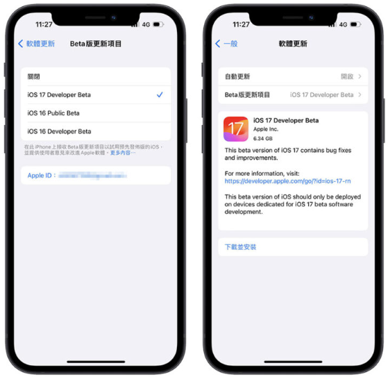 iOS 17 Beta版更新描述档如何取得？4招下载、安装与升级教程 第15张
