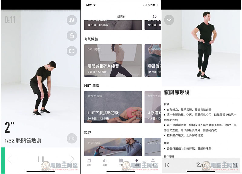 Keep - 家庭健身助手 免器械，在家就能轻鬆健身，提供超多训练计划 第2张