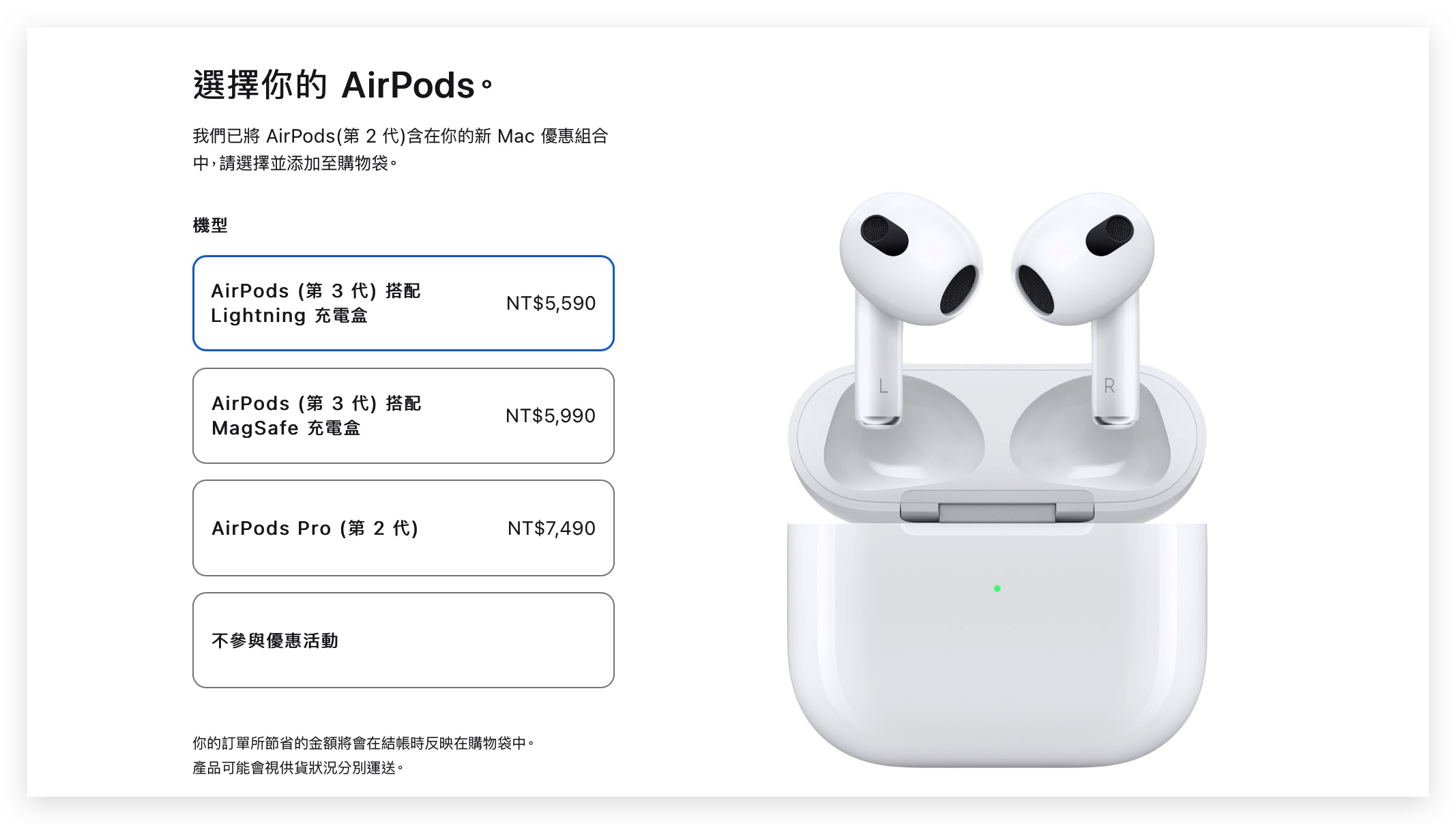 2023 Apple BTS 活动正式开始，今年送 AirPods 3 或 Pencil 2 第2张