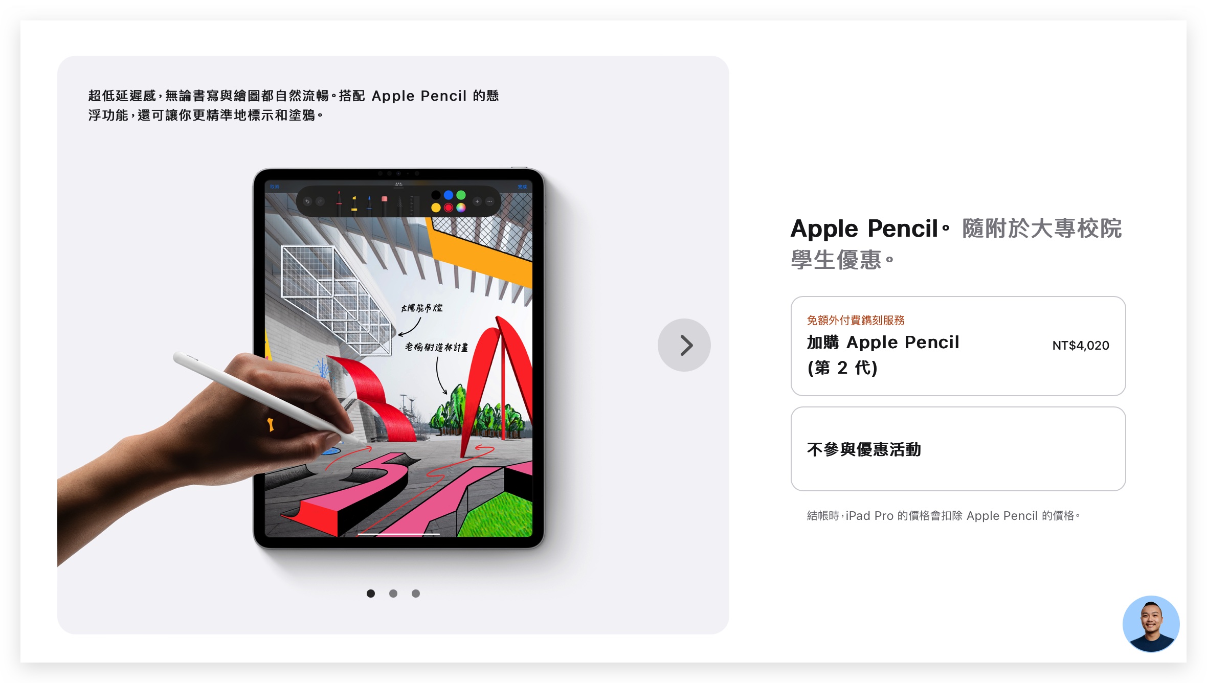 2023 Apple BTS 活动正式开始，今年送 AirPods 3 或 Pencil 2 第3张