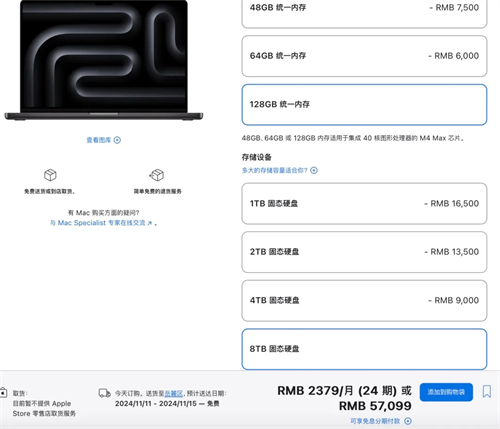 M4 系列芯片的 MacBook Pro：狂野 第10张
