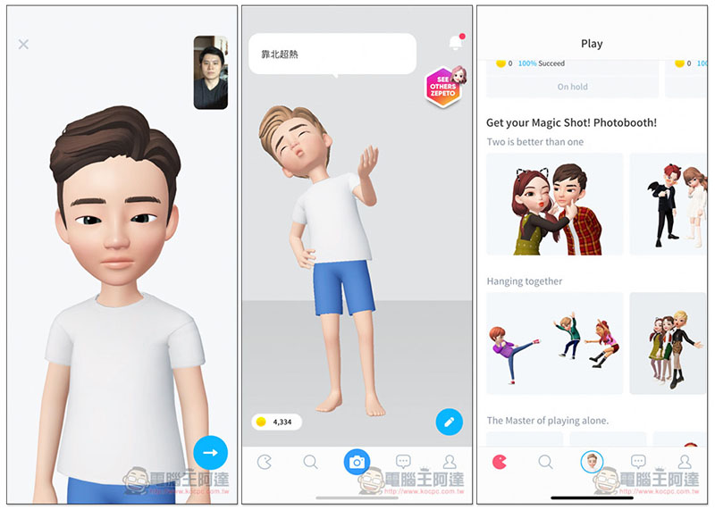 ZEPETO 免费製作你的 3D 动画人像 还能拍摄搞笑动作，跟另一半亲密、朋友玩乐的照片 第2张