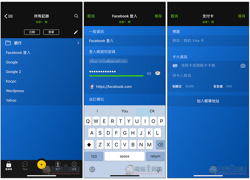 Keeper 支援多平台同步的密码管理工具 标榜高安全性，并提供共享功能 第2张