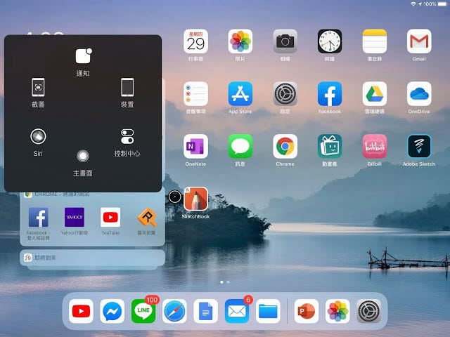 iPadOS你可能不知道的缺点 第2张