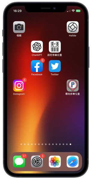 iPhone主画面App可以取消自动排列吗？教你如何手动摆放App icon位置 第2张