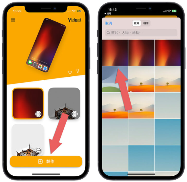 iPhone主画面App可以取消自动排列吗？教你如何手动摆放App icon位置 第4张