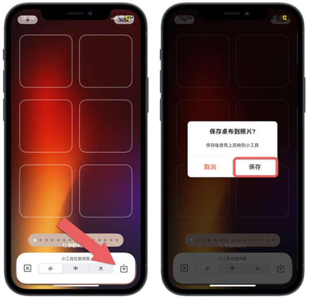 iPhone主画面App可以取消自动排列吗？教你如何手动摆放App icon位置 第5张