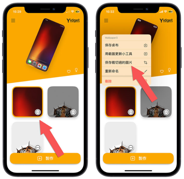 iPhone主画面App可以取消自动排列吗？教你如何手动摆放App icon位置 第6张