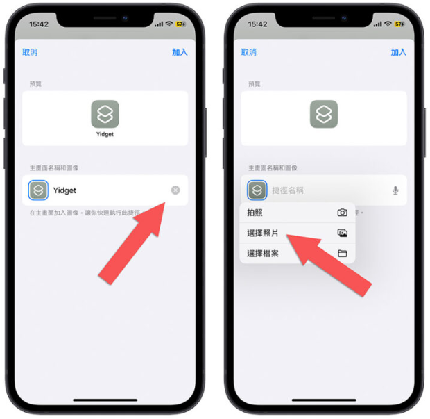 iPhone主画面App可以取消自动排列吗？教你如何手动摆放App icon位置 第10张
