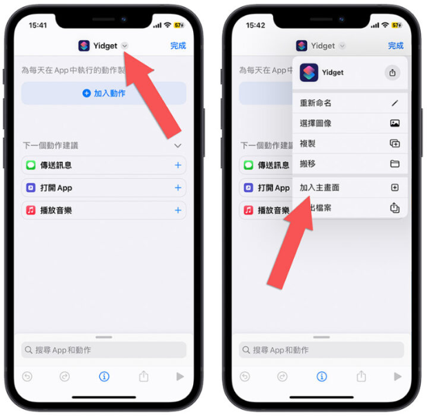 iPhone主画面App可以取消自动排列吗？教你如何手动摆放App icon位置 第9张