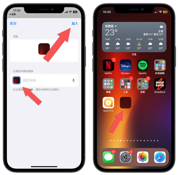 iPhone主画面App可以取消自动排列吗？教你如何手动摆放App icon位置 第12张