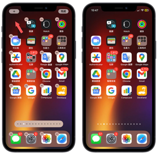 iPhone主画面App可以取消自动排列吗？教你如何手动摆放App icon位置 第13张
