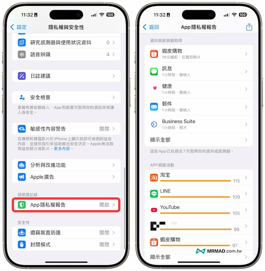 iPhone怎么查询购物APP偷读取相册照片
