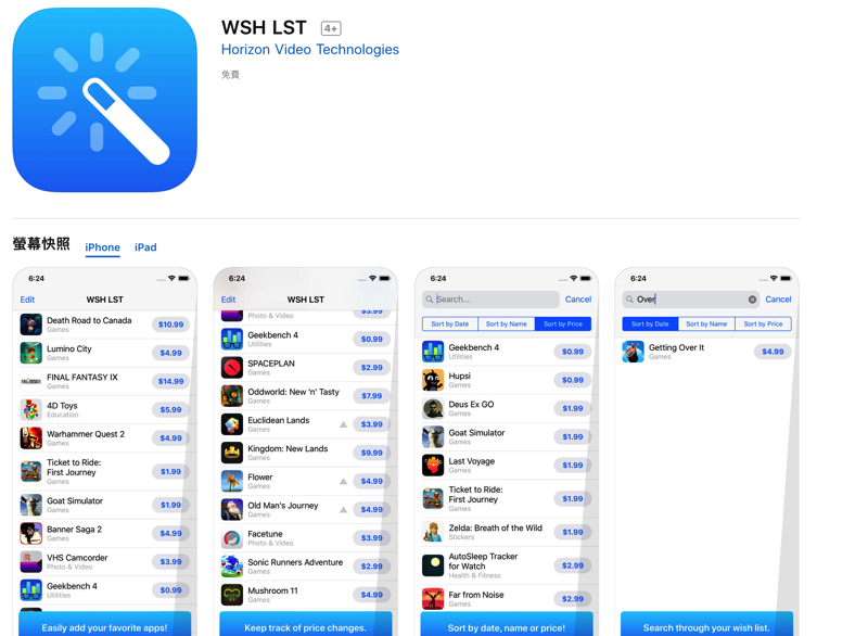 WSH LST 找回 App Store 消失的欲购清单功能 操作简单且免费 第2张