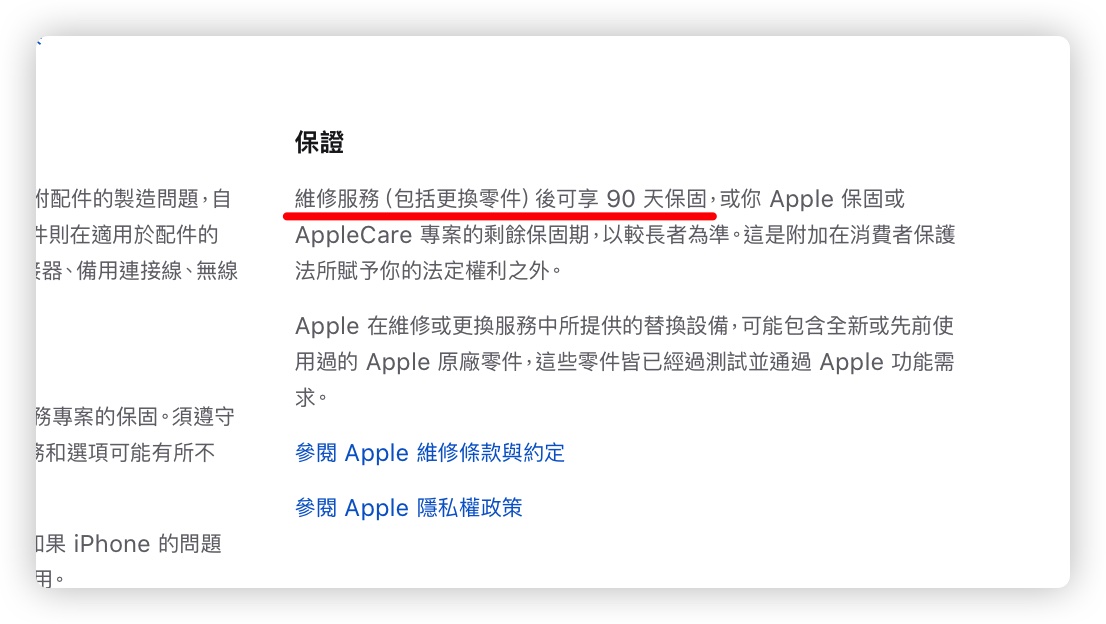 iPhone 换电池以后还有防水吗？还有保修吗？这里告诉你 第4张