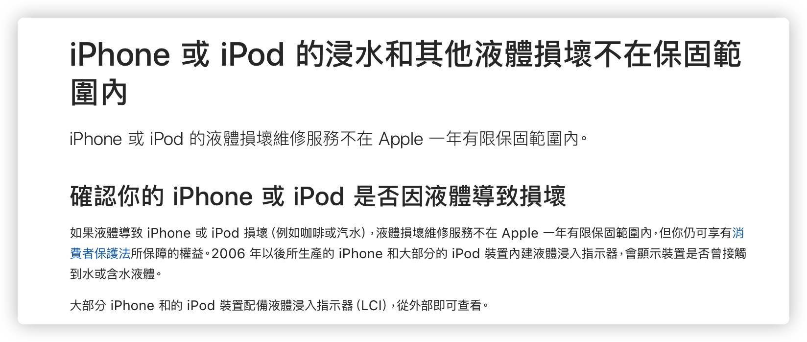 iPhone 换电池以后还有防水吗？还有保修吗？这里告诉你 第5张