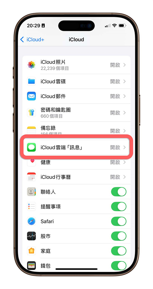 为什么你应该爱用iMessage？分享7 个很多人没注意到的优势 第3张