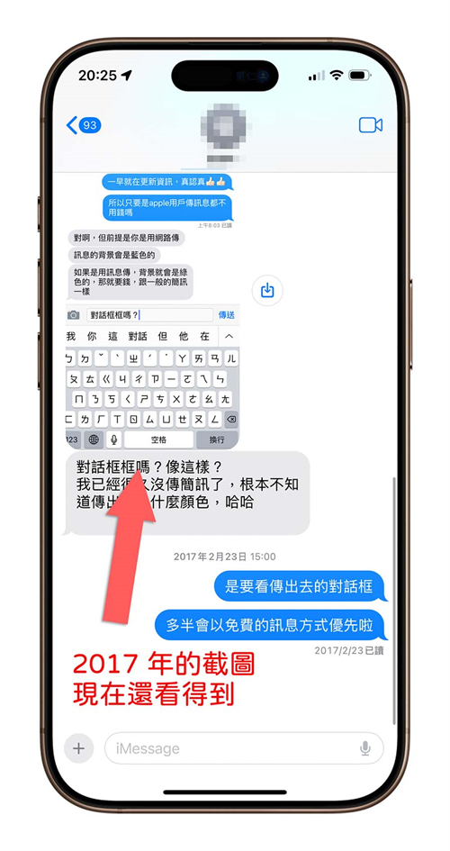 为什么你应该爱用iMessage？分享7 个很多人没注意到的优势 第4张
