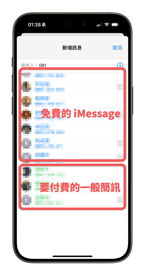 为什么你应该爱用iMessage？分享7 个很多人没注意到的优势 第5张