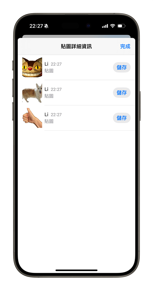 为什么你应该爱用iMessage？分享7 个很多人没注意到的优势 第6张