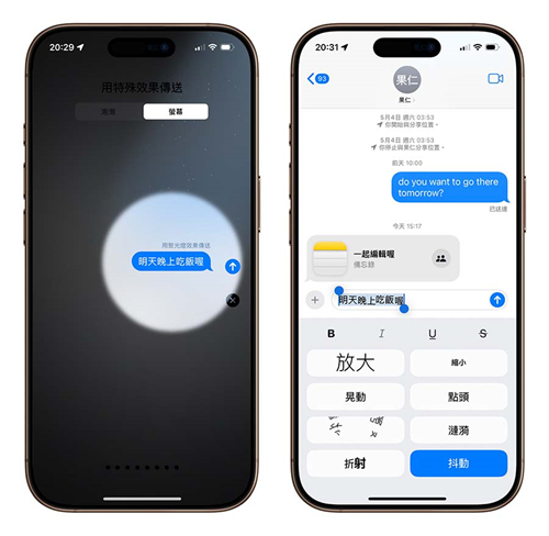 为什么你应该爱用iMessage？分享7 个很多人没注意到的优势 第7张