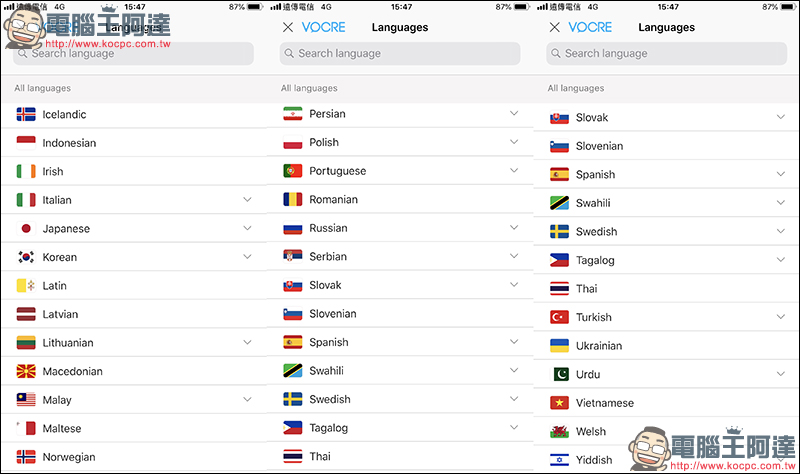Vocre 即时语言翻译 APP ，语音、文字双向翻译超好用！全平台限免中 第6张