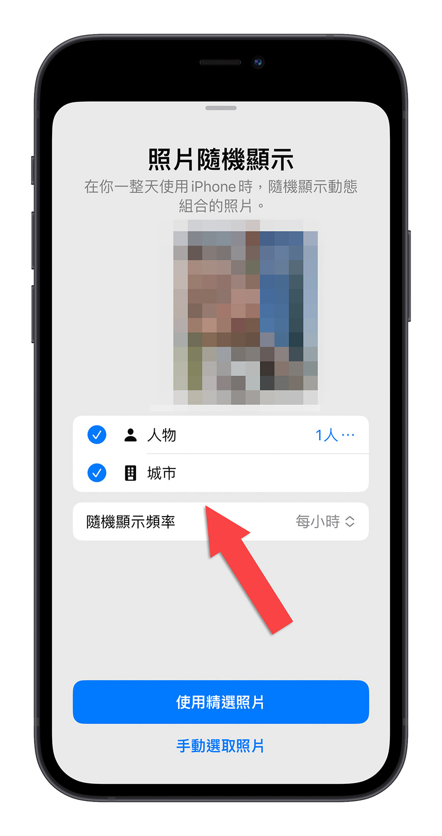 iPhone 自动随机换壁纸小技巧，不用捷径 3 个步骤就能设置好 第4张