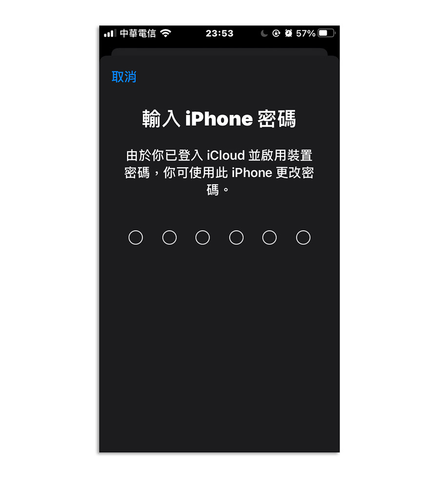 iOS 17 加入贴心小功能，改新密码后能在 72 小时内使用旧密码重置 第4张