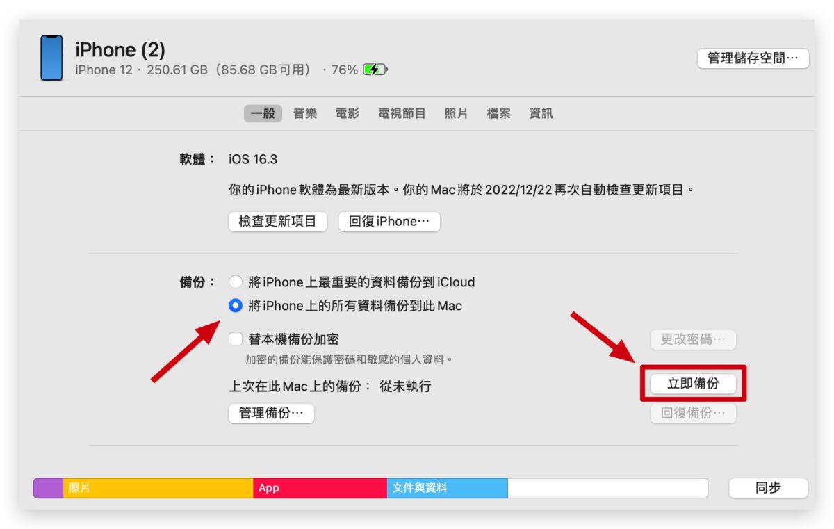 iOS 17 Beta 版更新描述档如何取得？4 招下载、安装与升级教程 第2张
