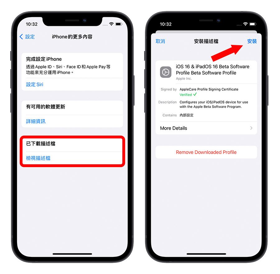 iOS 17 Beta 版更新描述档如何取得？4 招下载、安装与升级教程 第4张