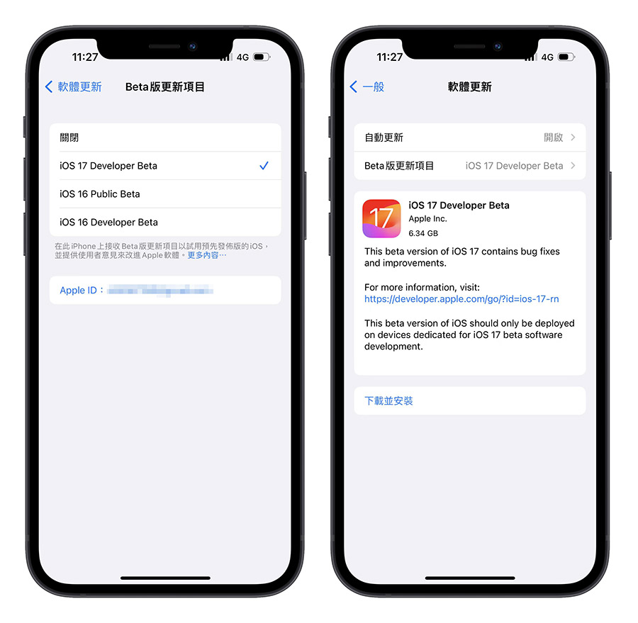 iOS 17 Beta 版更新描述档如何取得？4 招下载、安装与升级教程 第3张