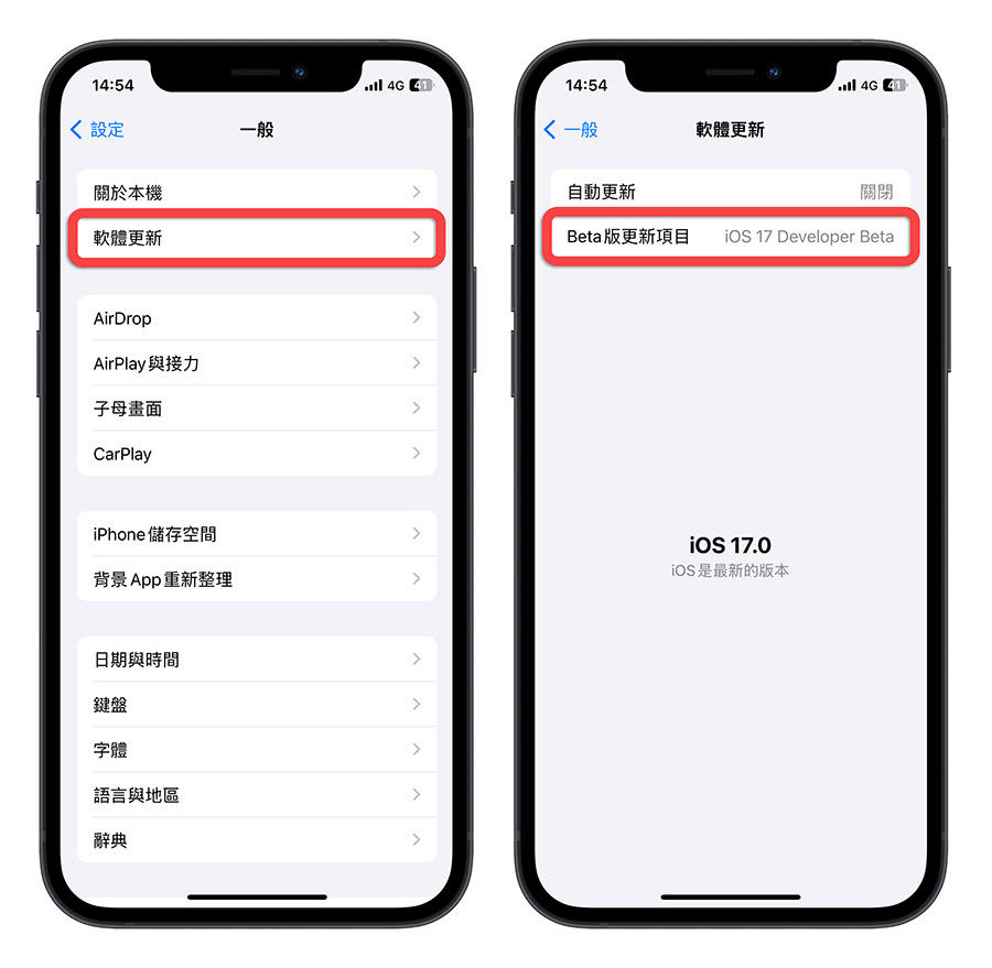 iOS 17 Beta 版更新描述档如何取得？4 招下载、安装与升级教程 第15张
