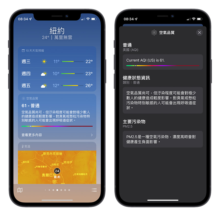 iOS 17 在 Safari 网址列快速查询各地天气，不用切换 App 也不用离开网页 第2张