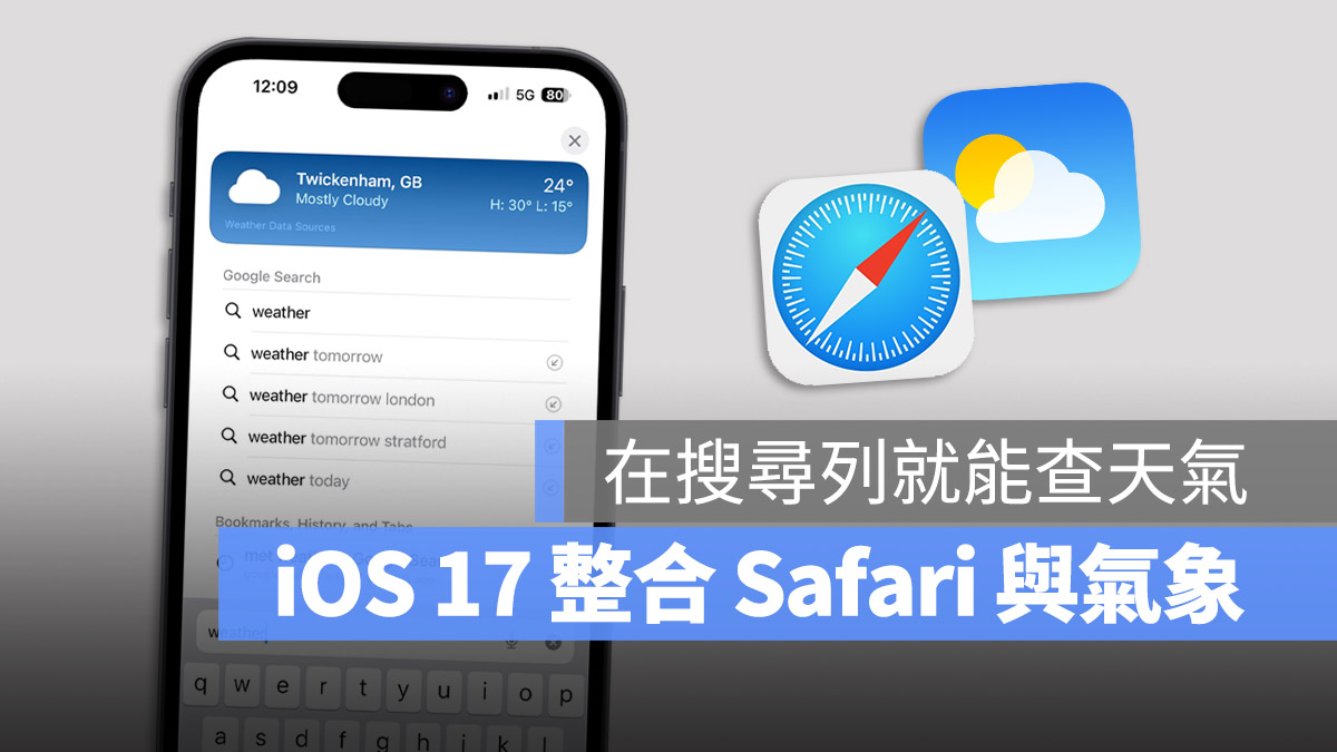 iOS 17 在 Safari 网址列快速查询各地天气，不用切换 App 也不用离开网页 第1张