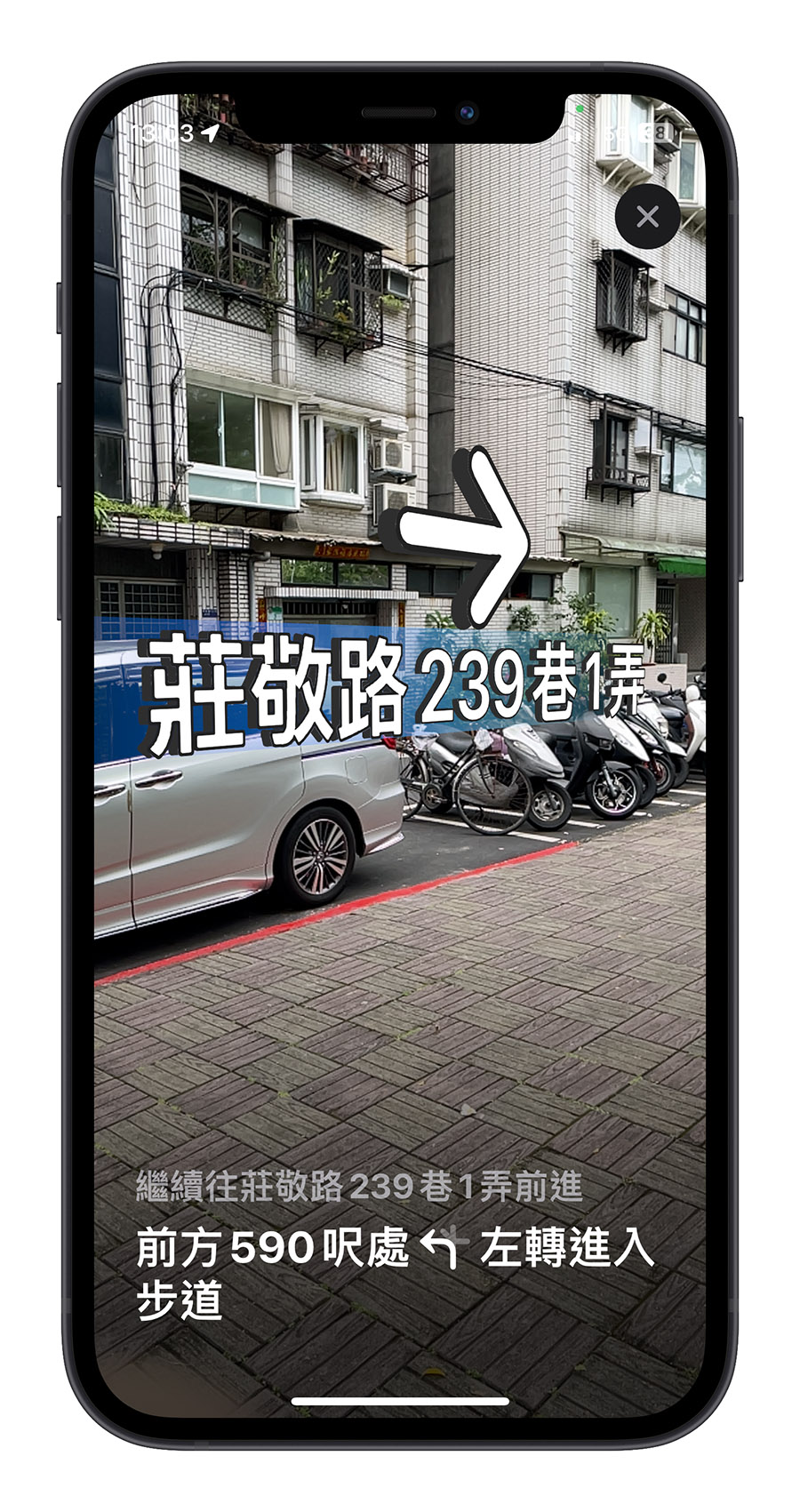 Apple Maps 地图的 AR 导航如何使用？耗电吗？实测分享 第2张