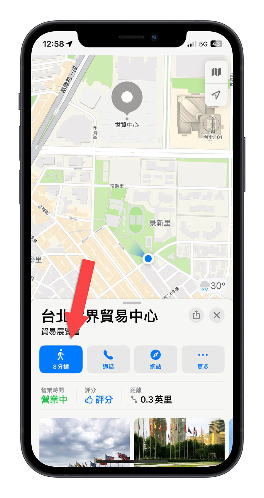 Apple Maps 地图的 AR 导航如何使用？耗电吗？实测分享 第3张