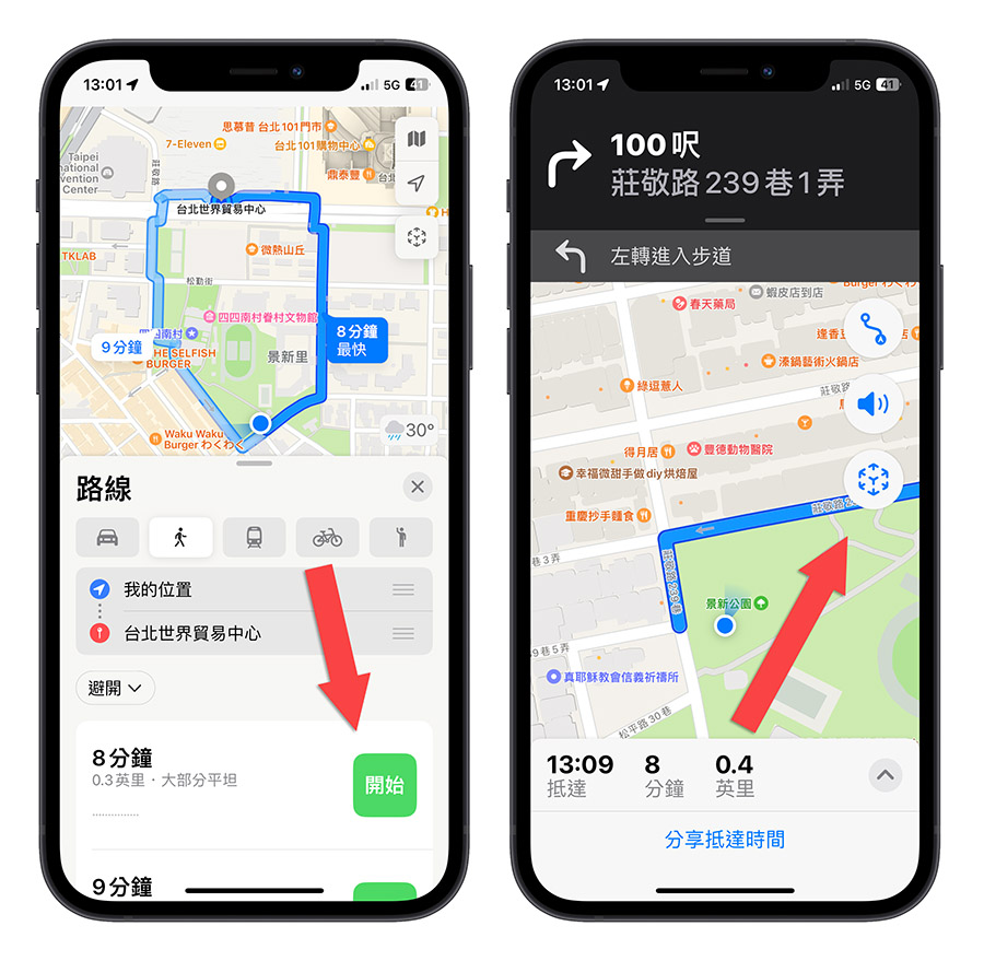 Apple Maps 地图的 AR 导航如何使用？耗电吗？实测分享 第4张