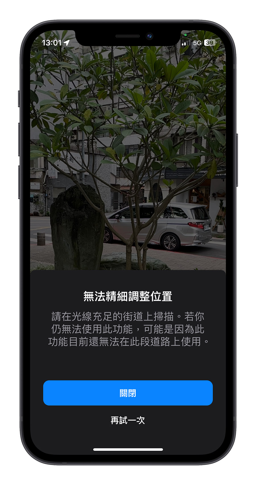 Apple Maps 地图的 AR 导航如何使用？耗电吗？实测分享 第6张