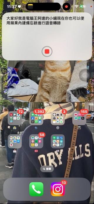 怎么快速为iphone手机设置语音转录功能？苹果手机用户必看！ 第1张