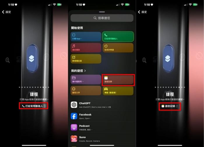 怎么快速为iphone手机设置语音转录功能？苹果手机用户必看！ 第3张