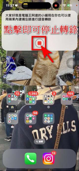 怎么快速为iphone手机设置语音转录功能？苹果手机用户必看！ 第5张