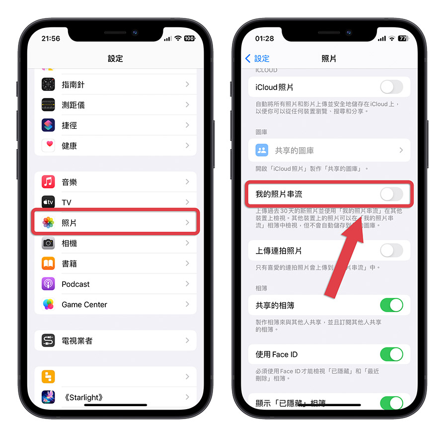 苹果停止「我的照片串流」对我有影响吗？教你从 2 个地方来判断 第2张