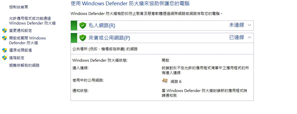 7 个你应该保持启用状态的 Windows 设置 第3张