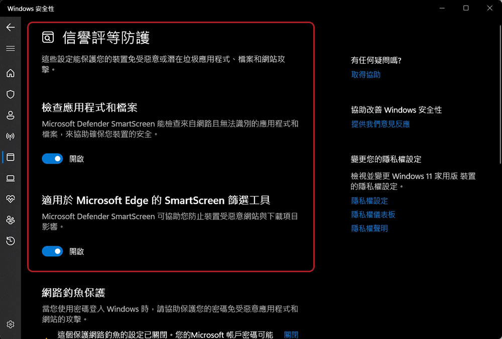 7 个你应该保持启用状态的 Windows 设置 第8张
