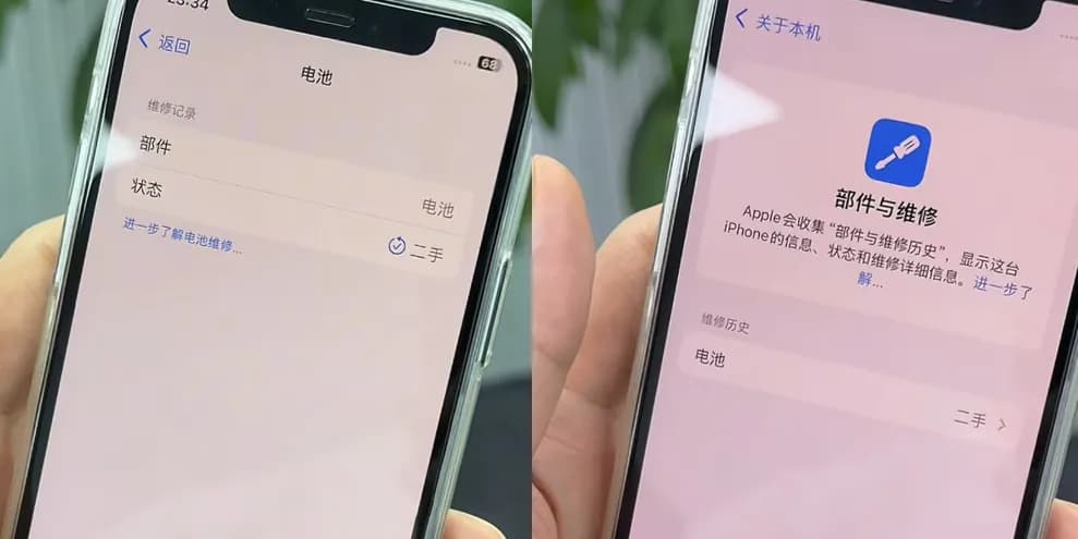 苹果打击iPhone二手电池，在iOS 18.5实施副厂电池侦测机制1