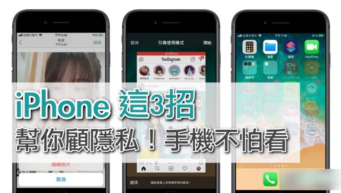 学会怎么隐藏iphone手机照片和app?几招就能保护自己的隐私 第1张