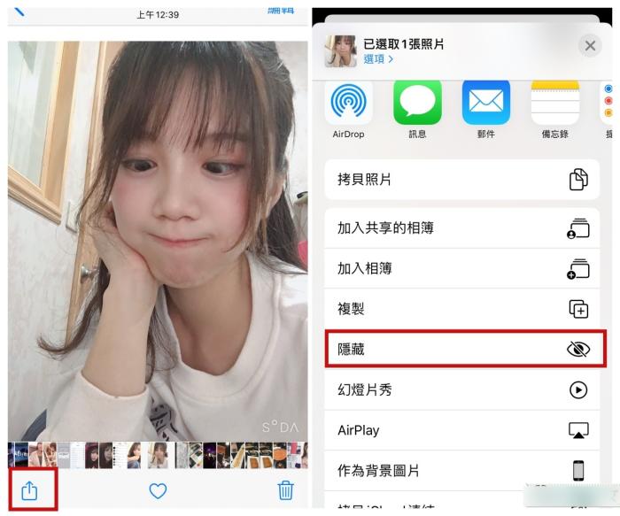 学会怎么隐藏iphone手机照片和app?几招就能保护自己的隐私 第2张