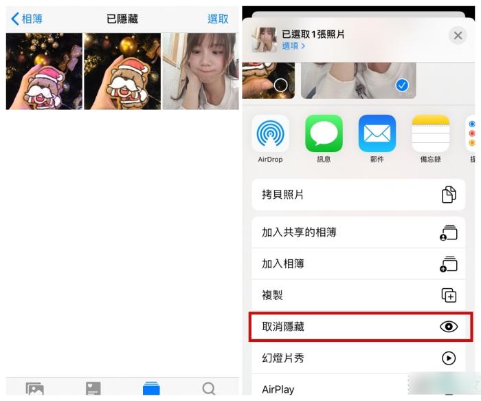 学会怎么隐藏iphone手机照片和app?几招就能保护自己的隐私 第3张