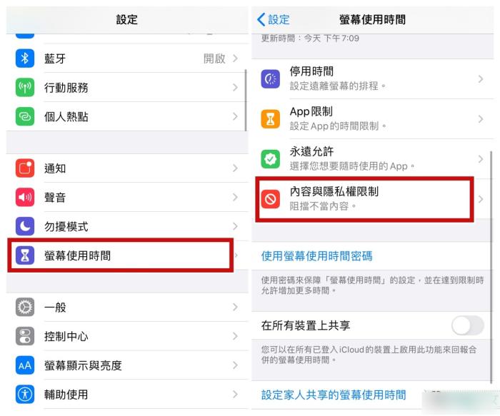 学会怎么隐藏iphone手机照片和app?几招就能保护自己的隐私 第5张