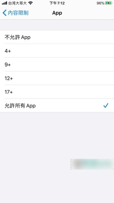 学会怎么隐藏iphone手机照片和app?几招就能保护自己的隐私 第6张
